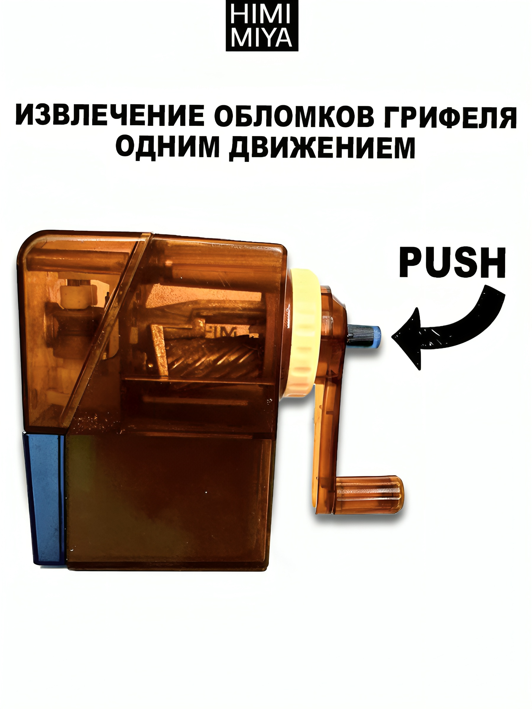 Механическая точилка HIMI
