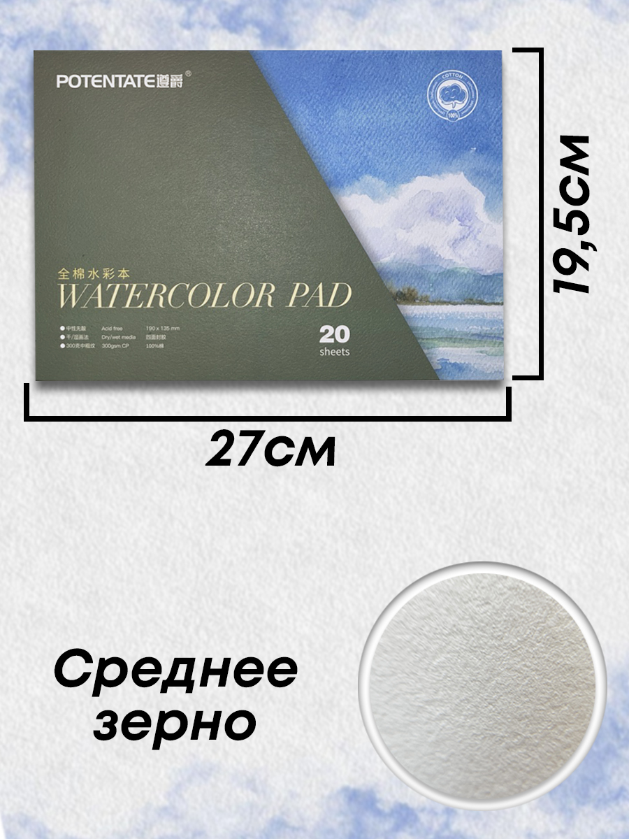 Альбом-склейка, 100% хлопок среднее зерно 16k