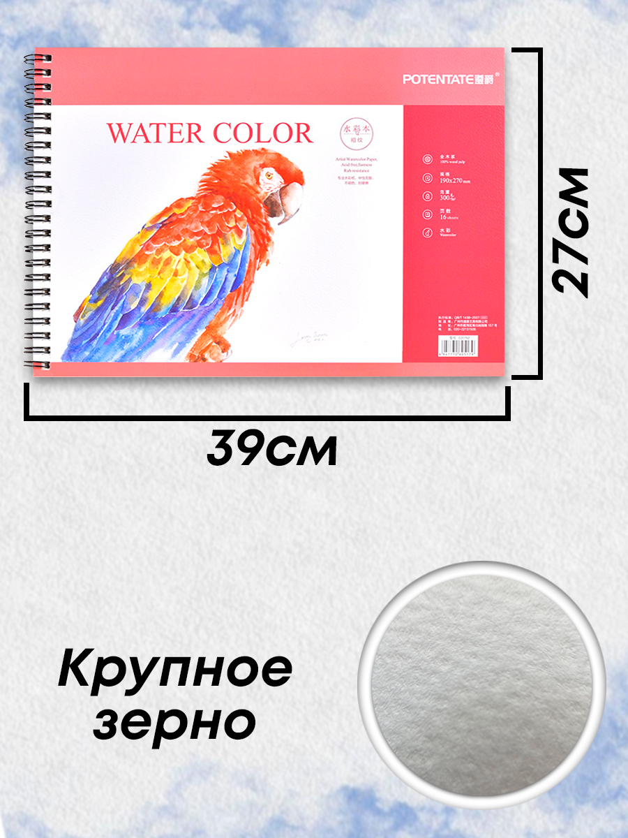 Альбом 100% целлюлоза, на кольцах, крупное зерно 8k