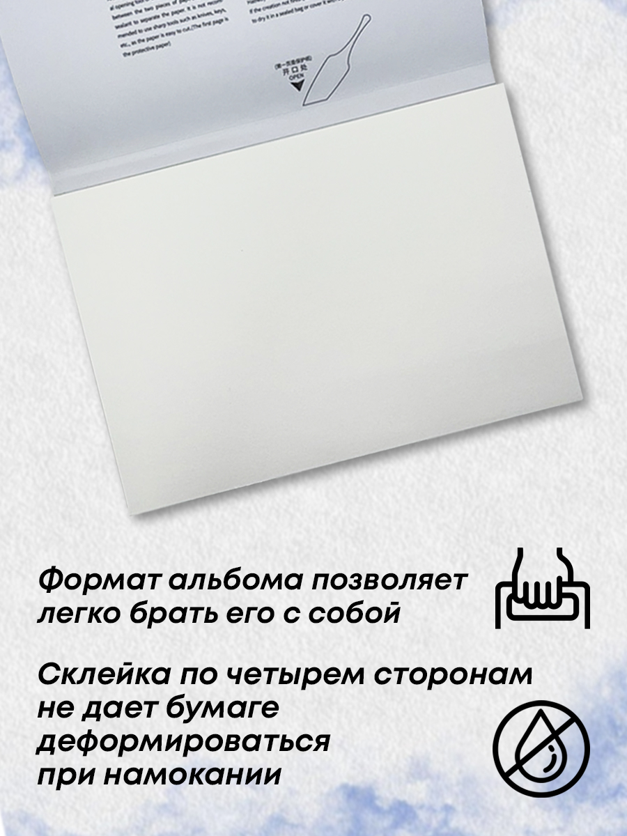 Альбом-склейка, 100% хлопок среднее зерно 8k