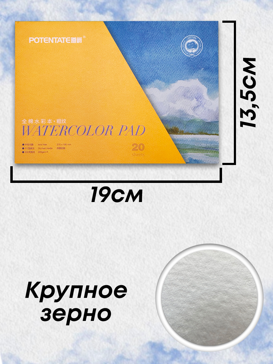 Альбом-склейка, 100% хлопок крупное зерно