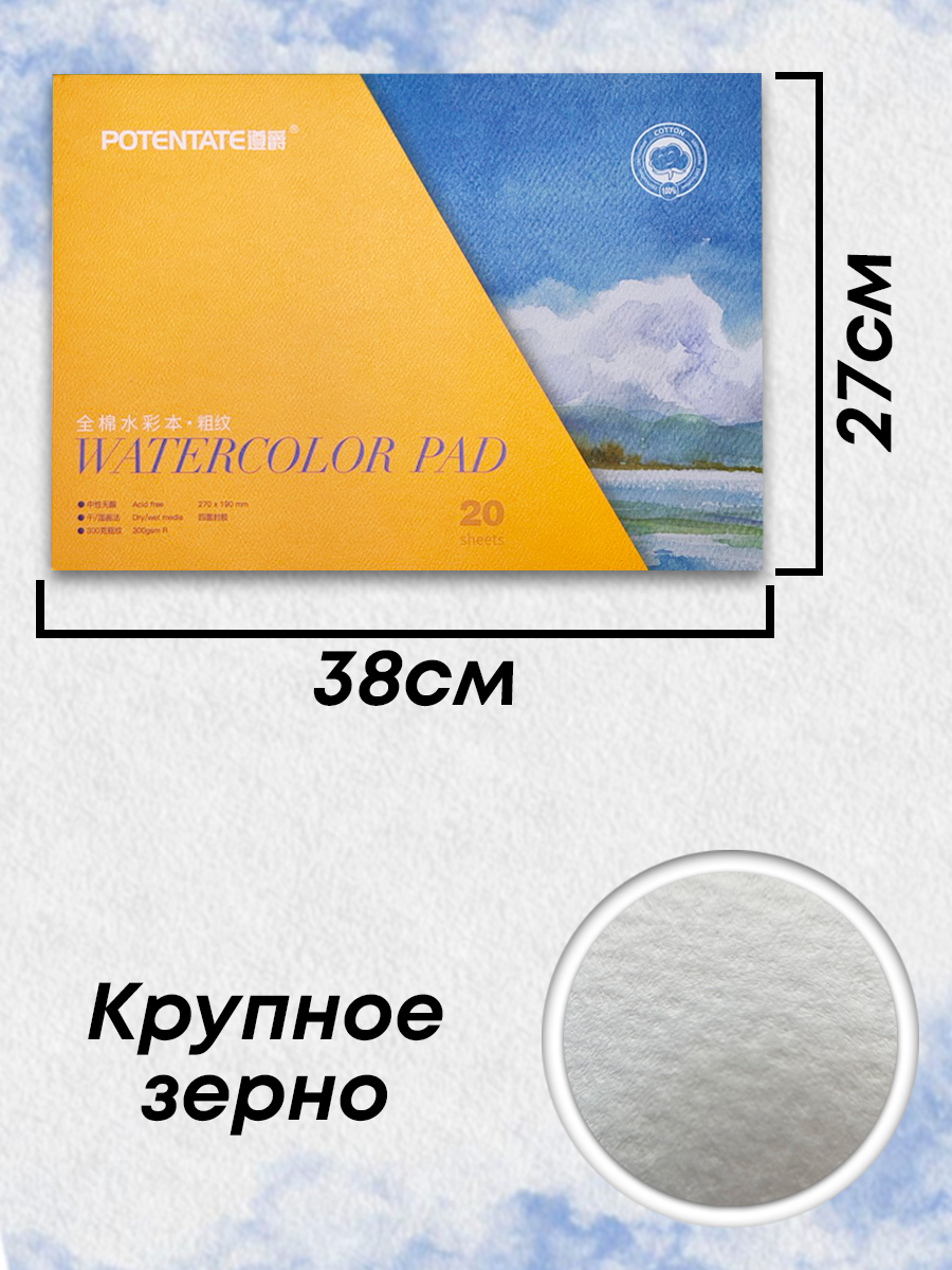 Альбом-склейка, 100% хлопок крупное зерно 8k