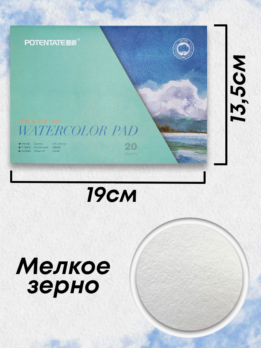 Альбом-склейка, 100% хлопок мелкое зерно