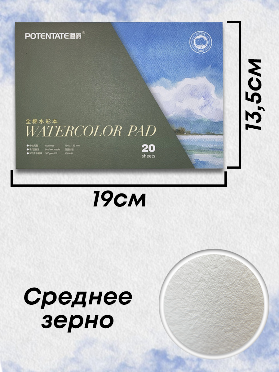 Альбом-склейка, 100% хлопок среднее зерно