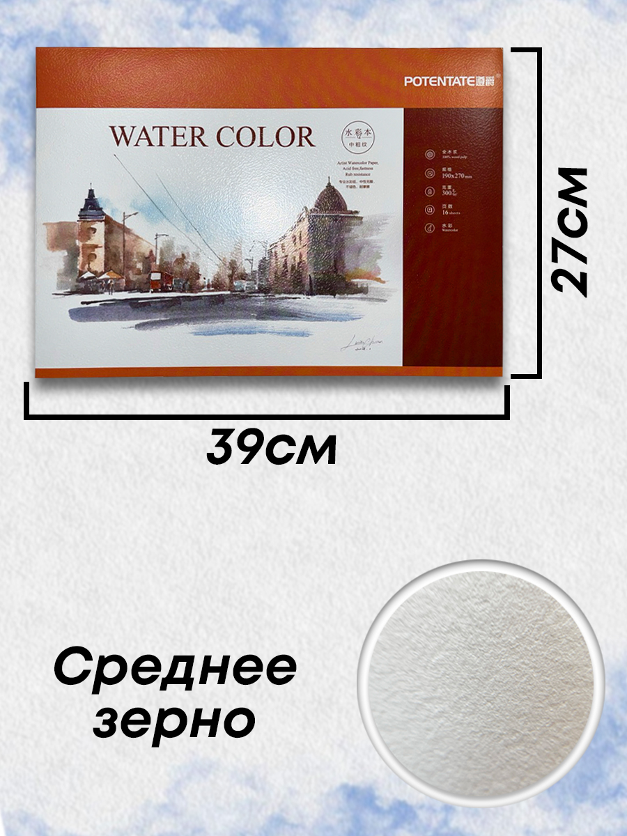 Альбом 100% целлюлоза, склейка, среднее зерно 8k