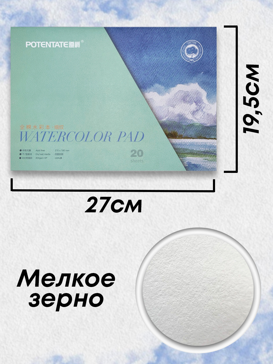 Альбом-склейка, 100% хлопок мелкое зерно 16k