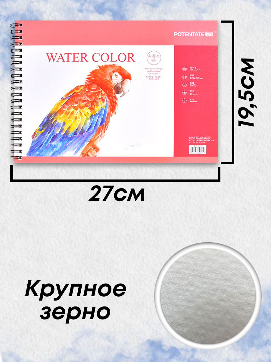 Альбом 100% целлюлоза, на кольцах, крупное зерно 16k