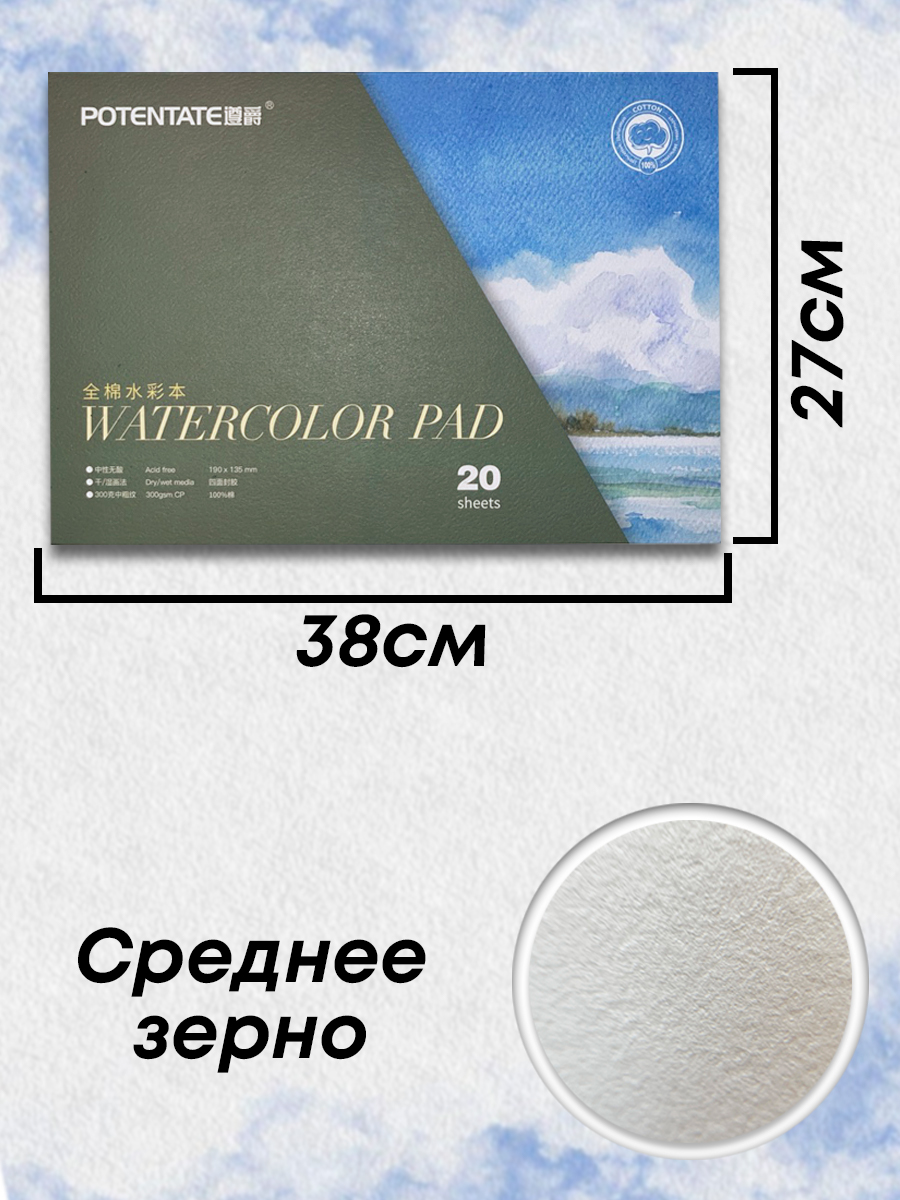 Альбом-склейка, 100% хлопок среднее зерно 8k
