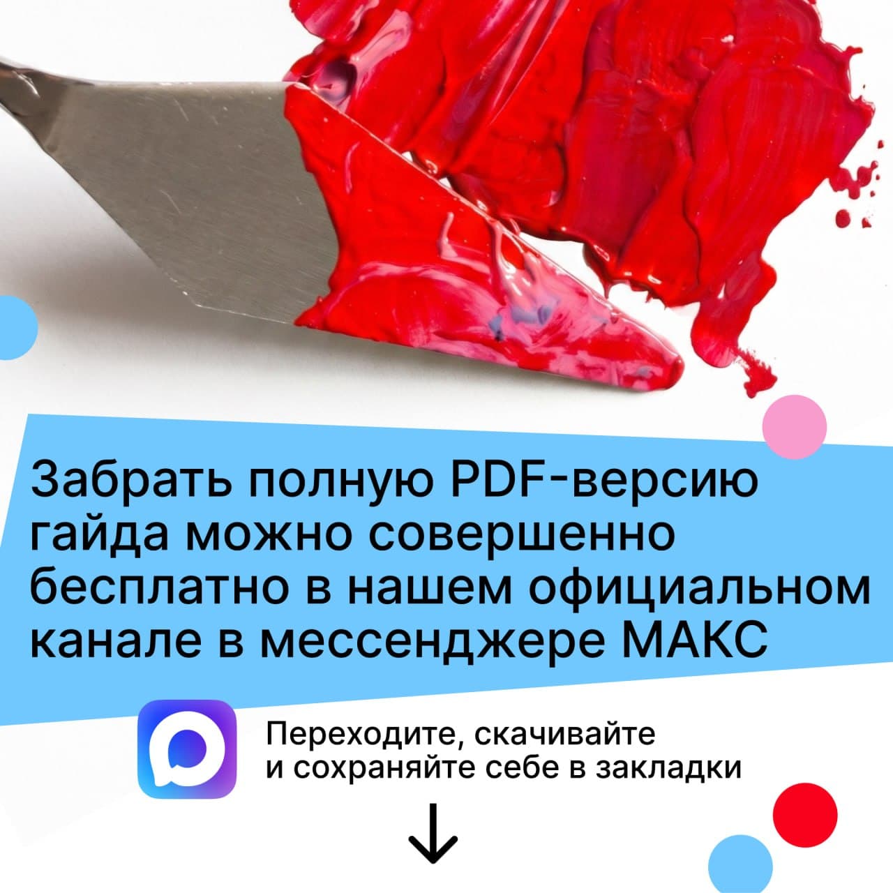 Даже хорошие цвета могут превратиться в серую «грязь», если смешивать их без понимания базовых принципов
