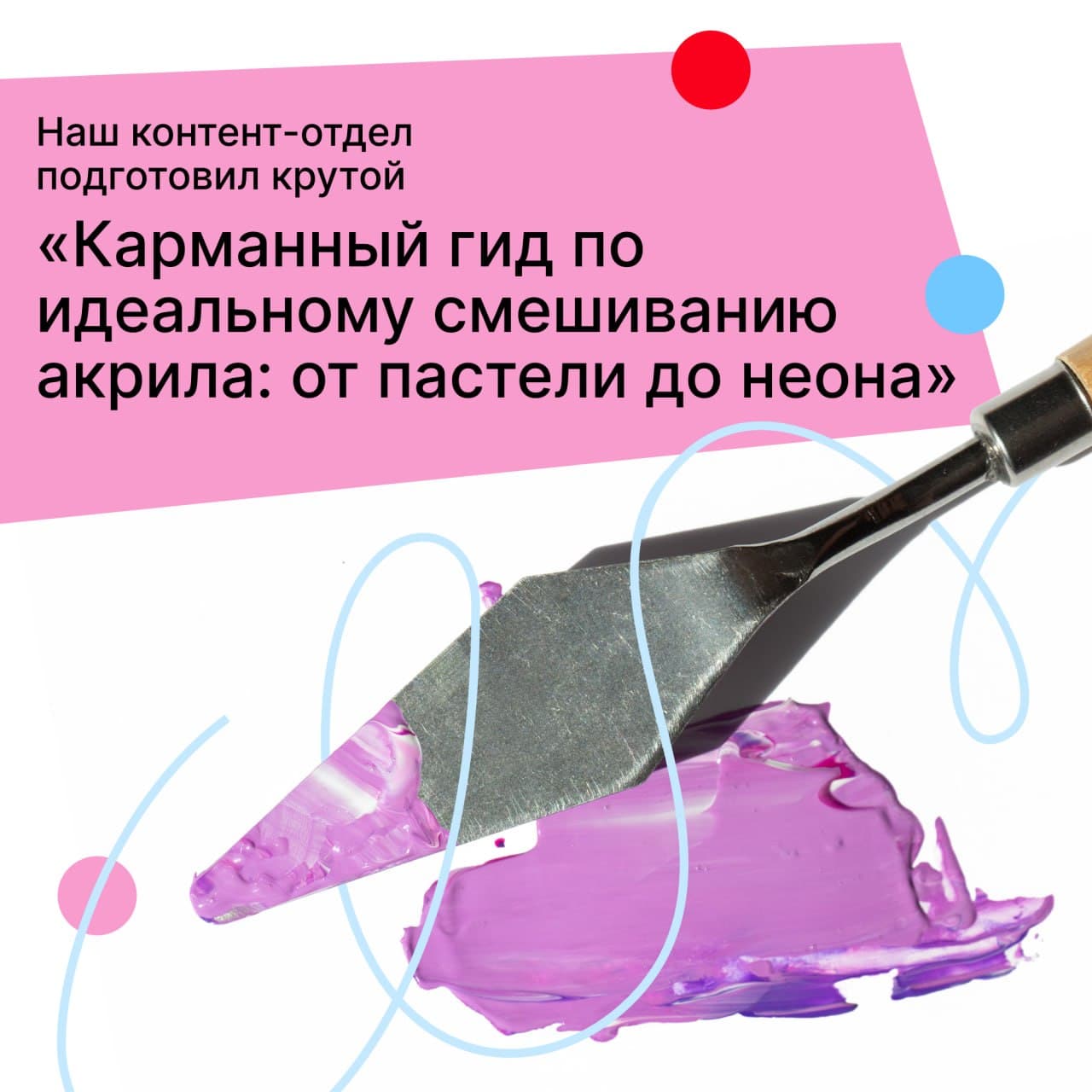 Даже хорошие цвета могут превратиться в серую «грязь», если смешивать их без понимания базовых принципов