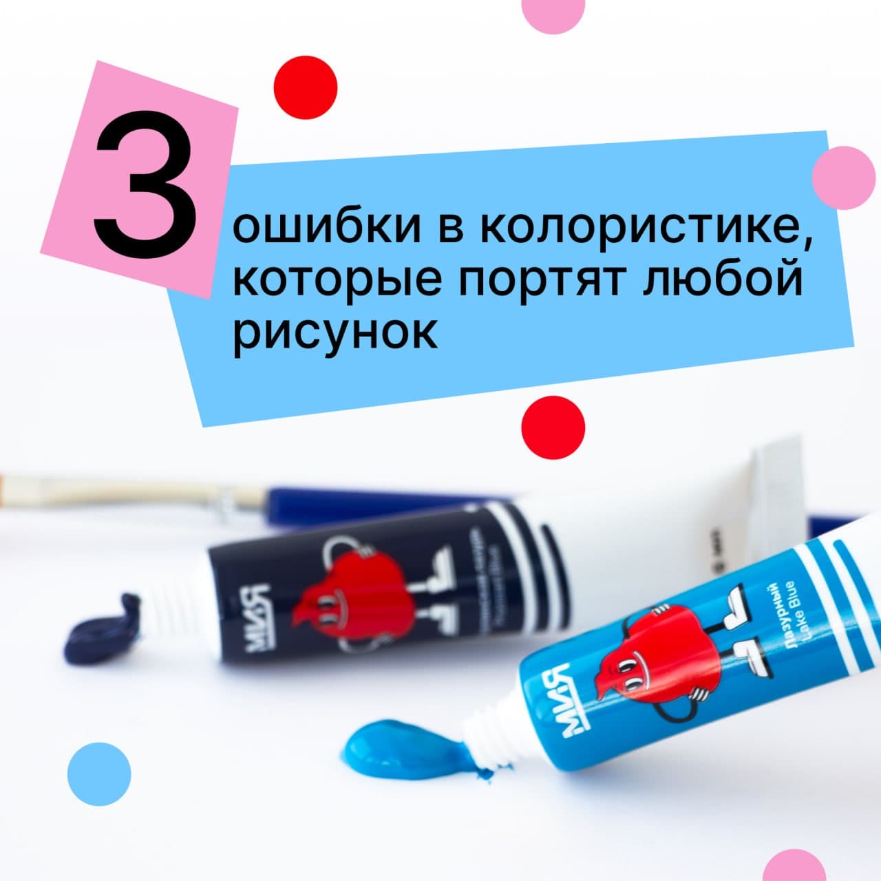 Даже хорошие цвета могут превратиться в серую «грязь», если смешивать их без понимания базовых принципов