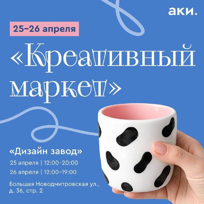 Эти выходные обещают быть наполненными искусством и творчеством