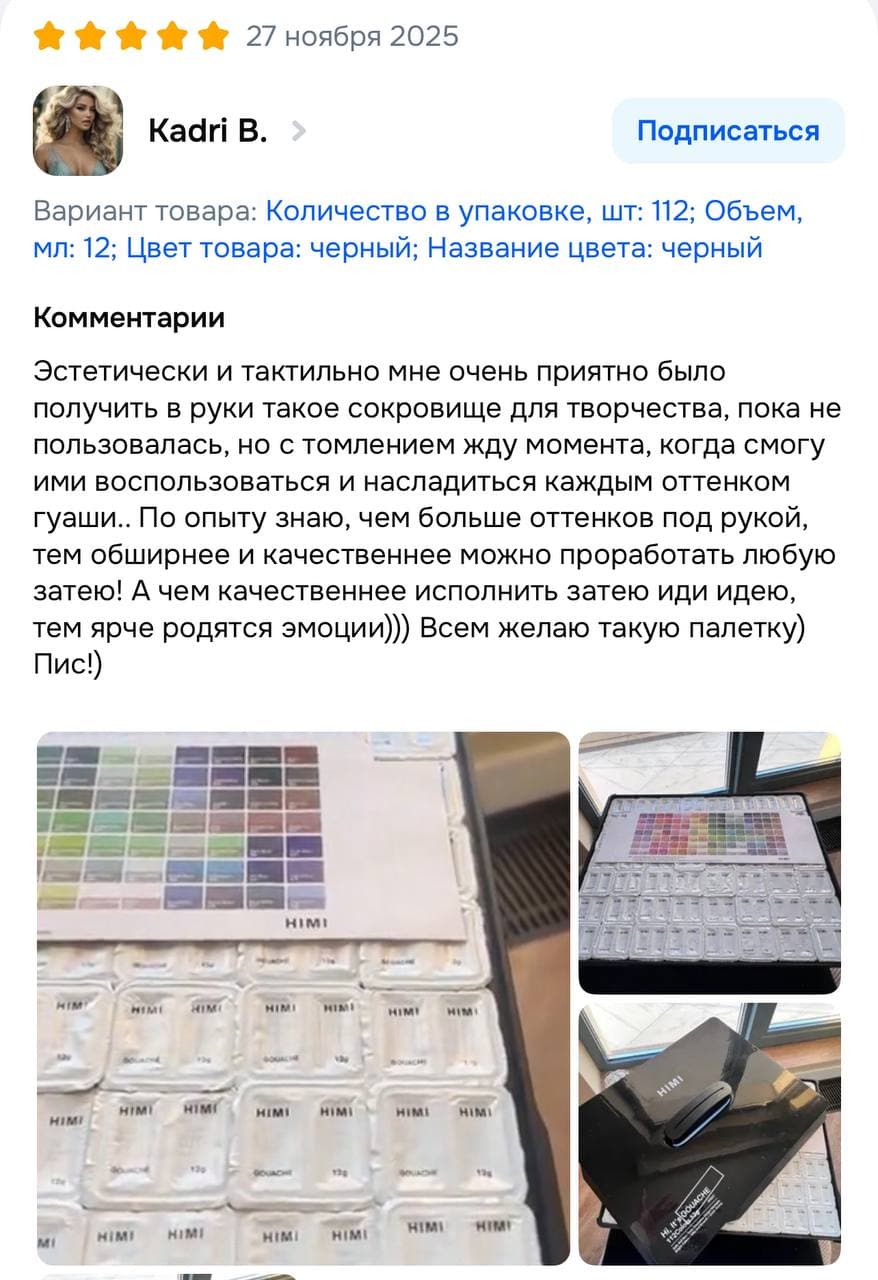 Почему художники выбирают наш самый масштабный набор гуаши Мия