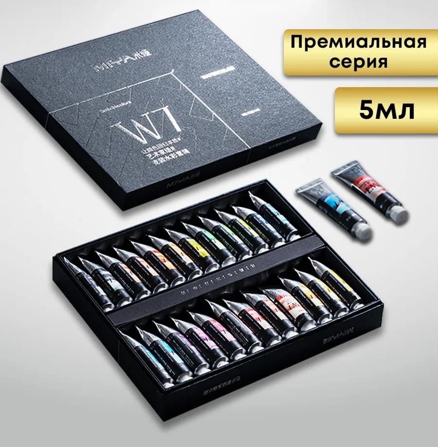 Набор акварельный красок в тюбиках, 5 мл/24 цвета MIYA W7