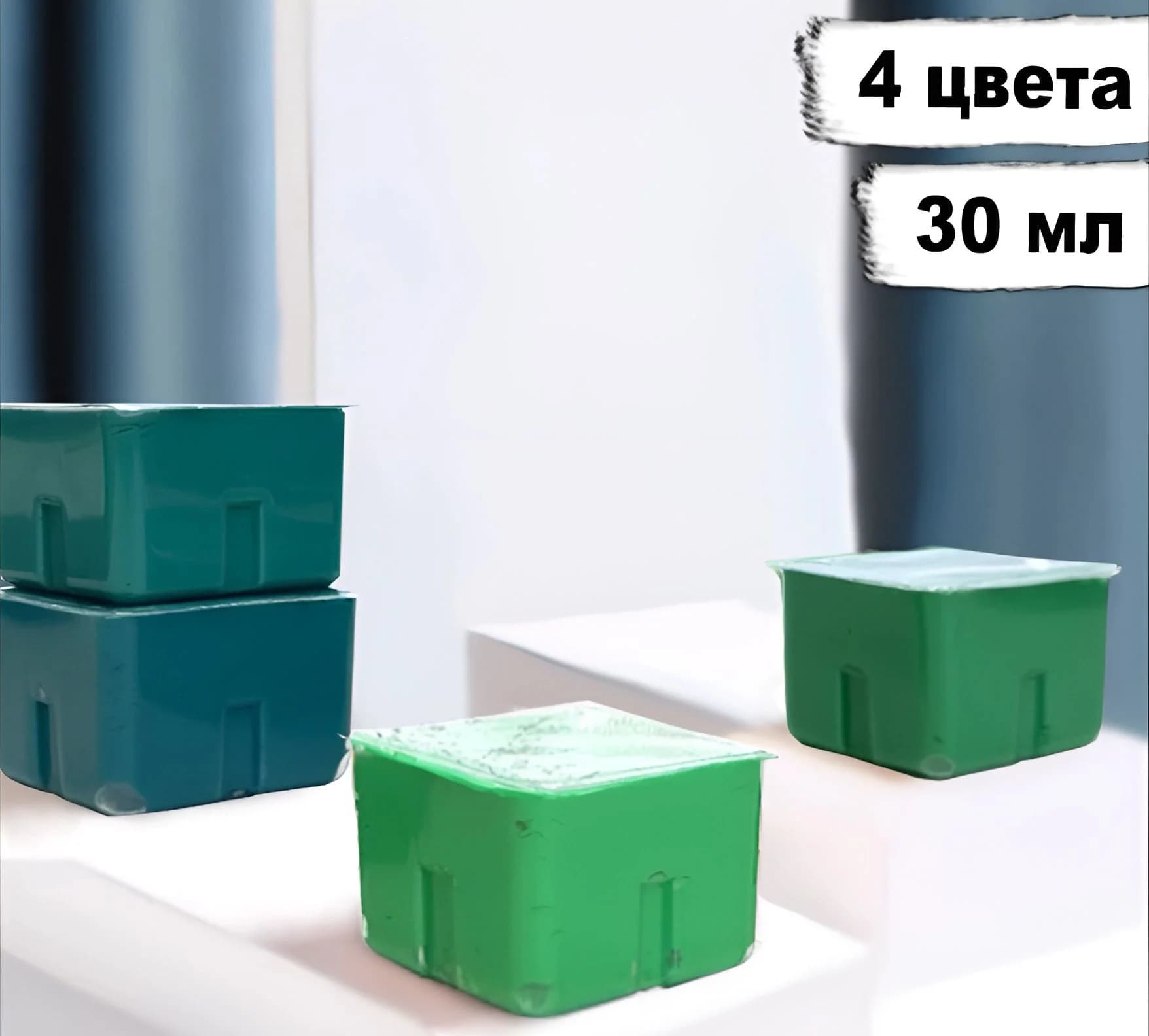 Гуашь HIMI 30 мл * 4, Оттенки ЗЕЛЕНЫЙ (JadeGreen, PaleGreen, GrassGreen, MediumGreen)