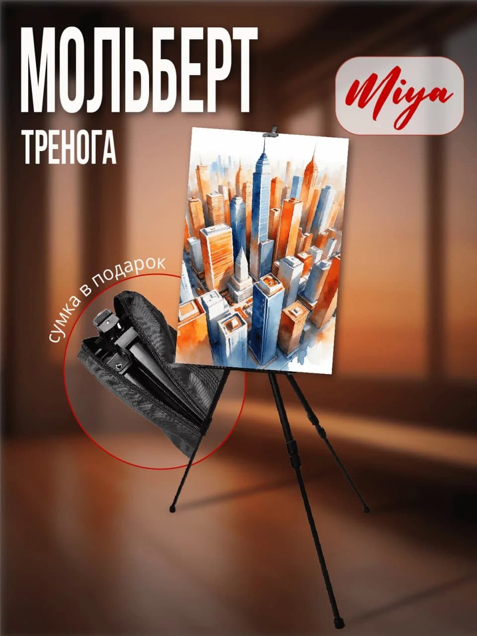 Популярные товары